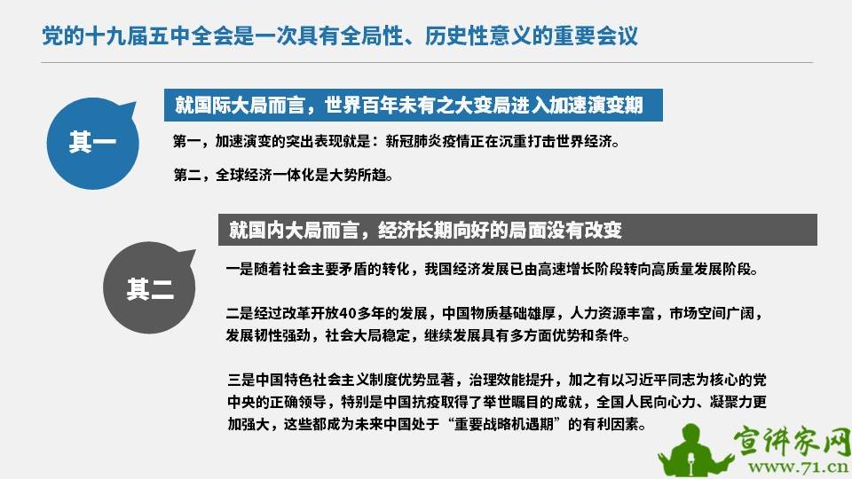 曾闻古德有深言，秋晚东林落木疏打一准确生肖的警惕虚假宣传-全面释义、精准解答解释落实