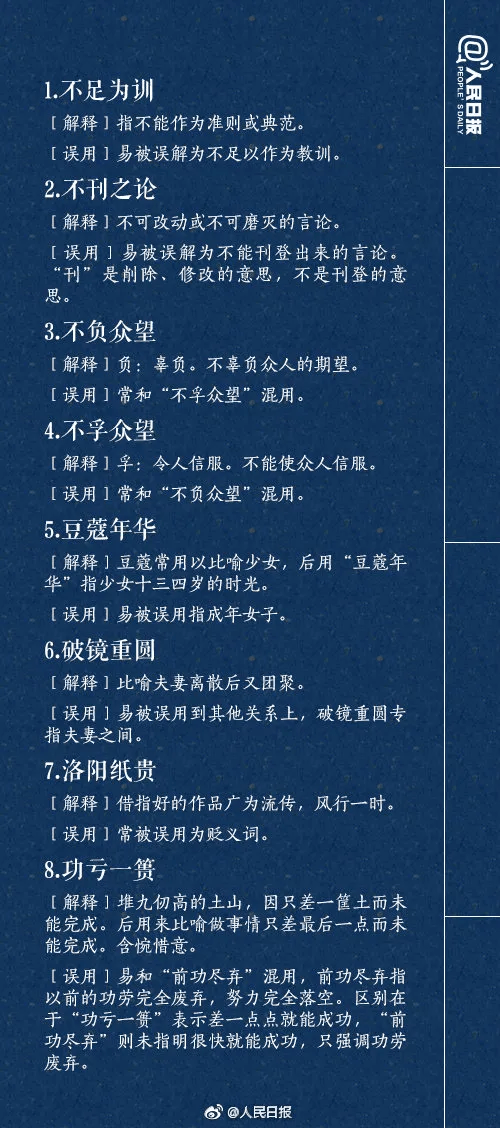 相识相聚与相知，来生隔世不如时打一准确生肖请全面2释义、解释与落实、精准解答解释落实