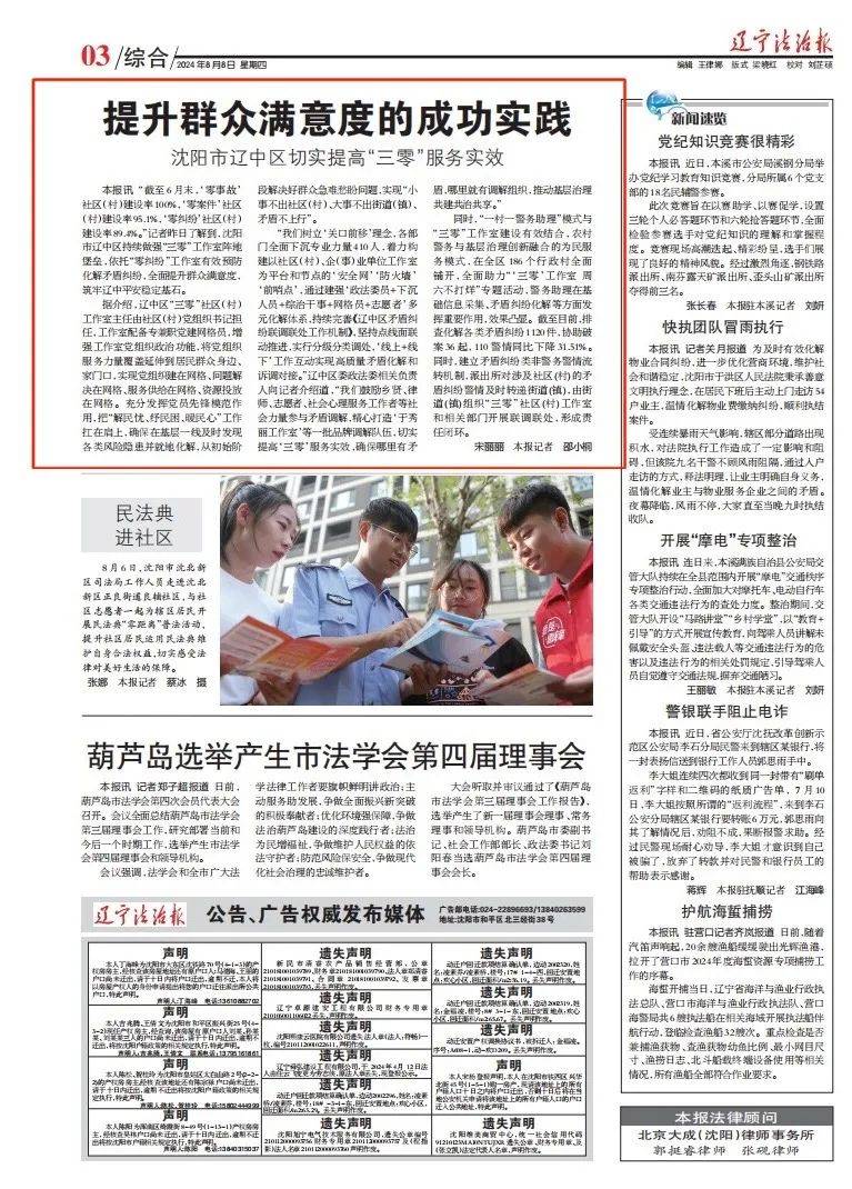 铢两悉称打一正确动物生肖请全面2释义、解释与落实、实时解答解释落实
